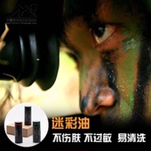 户外特种兵战术三色涂脸油脸部化妆油彩舞台演出伪装 油画脸迷彩油