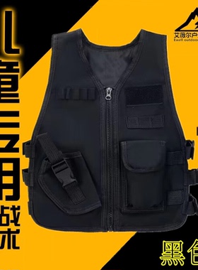 户外特种兵孩儿童迷彩战术背心黑色战斗马甲军迷小孩童吃鸡三级甲