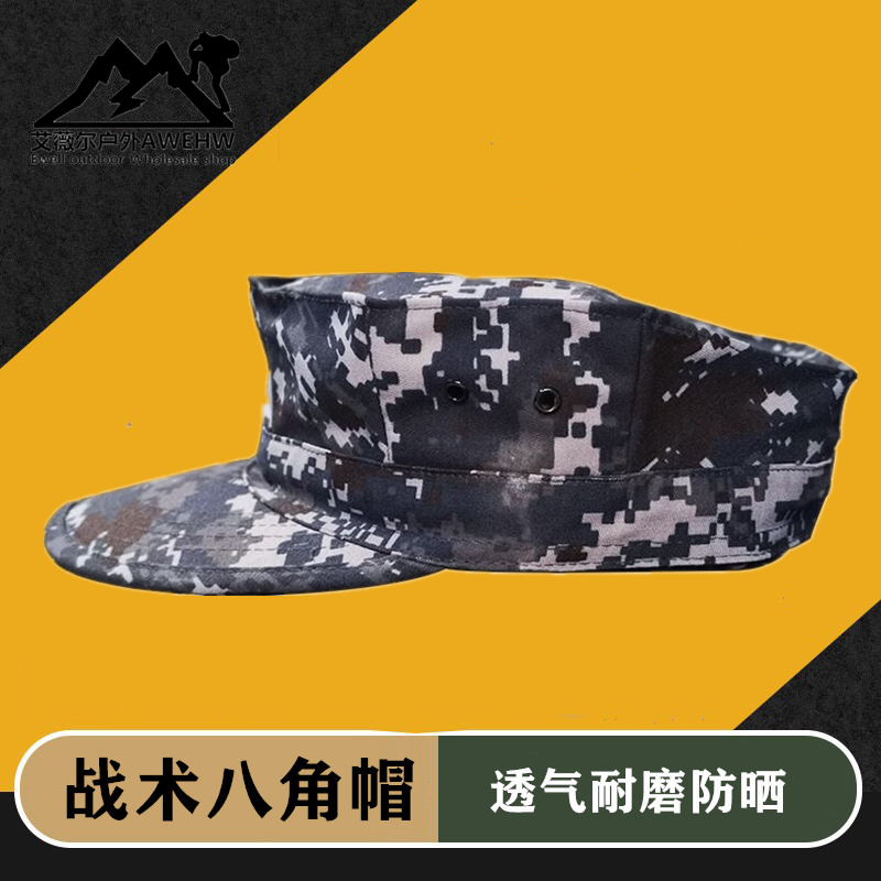 涵野战术帽户外遮阳八角帽