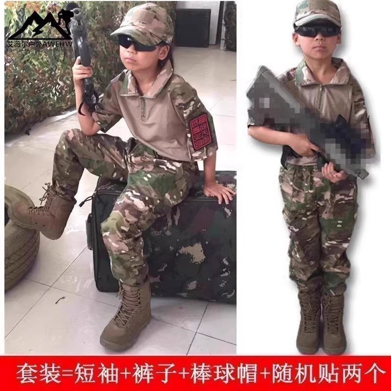 特种兵CP迷彩儿童战术套服户外夏令营军训服军迷cs男女童短袖蛙服