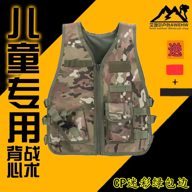 户外特种兵儿童战术背心CP迷彩绿包边战斗马甲军迷小孩吃鸡三级甲