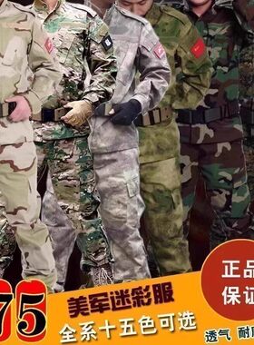 美式特种兵ACU迷彩战术套服户外多袋训练服耐磨宽松野战服战斗服