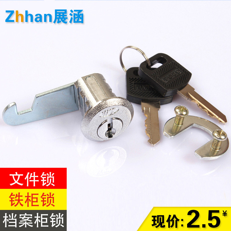 Illustration File cabinet lock Iron sheet cabinet Cam Lock archives Cabinet lock Locker lock Steel Furniture Lock Mailbox Lockin the Basic building materials , Home Hardware , Locks , Furniture Lock  category - from Buy2taobao.com to provide professional Taobao agent buy service