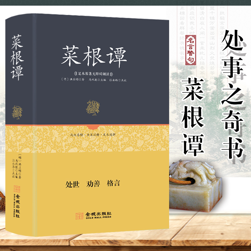 智慧格言书价格 智慧格言书图片 星期三