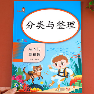 小学一年级上册下册数学课堂同步训练练习册数学思维专项强化训练应用题课时天天练 乐学熊分类与整理从入门到精通彩绘版