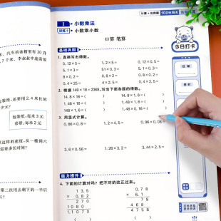 应用题人教版 五年级上册下册数学计算 专项强化训练课本同步练习册100分闯关课时作业本5年级下口算计算应用题卡天天练算术题