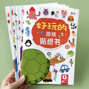 专注力训练贴贴纸益智玩具动物贴纸书儿童贴贴画2 6岁4启蒙认知幼儿益智贴纸大全贴纸卡通动物贴画书幼儿园儿童动物世界头像