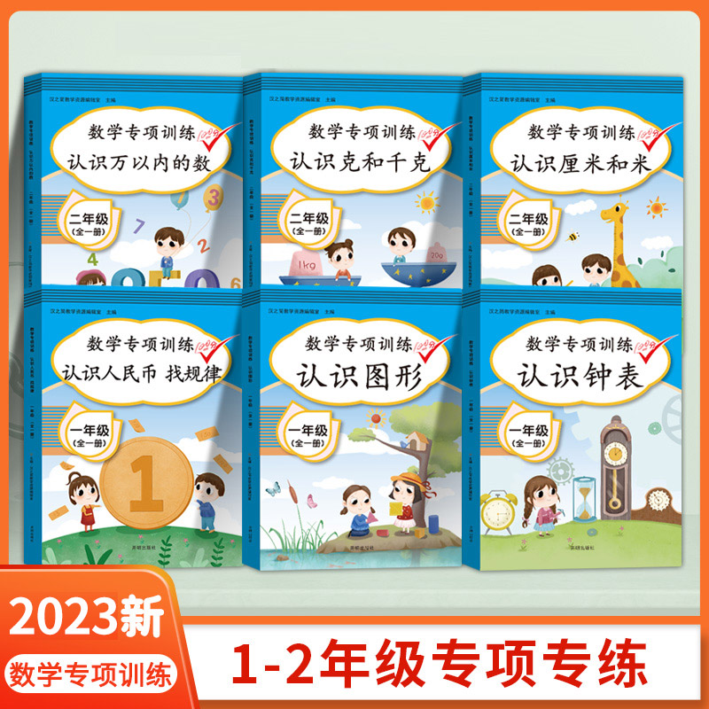 一年级数学同步专项训练全套认识人民币样币图形钱教具钟表和时间小学生1学期人教版上册下册元角分圆学具换算练习题教学用的钱币怎么看?