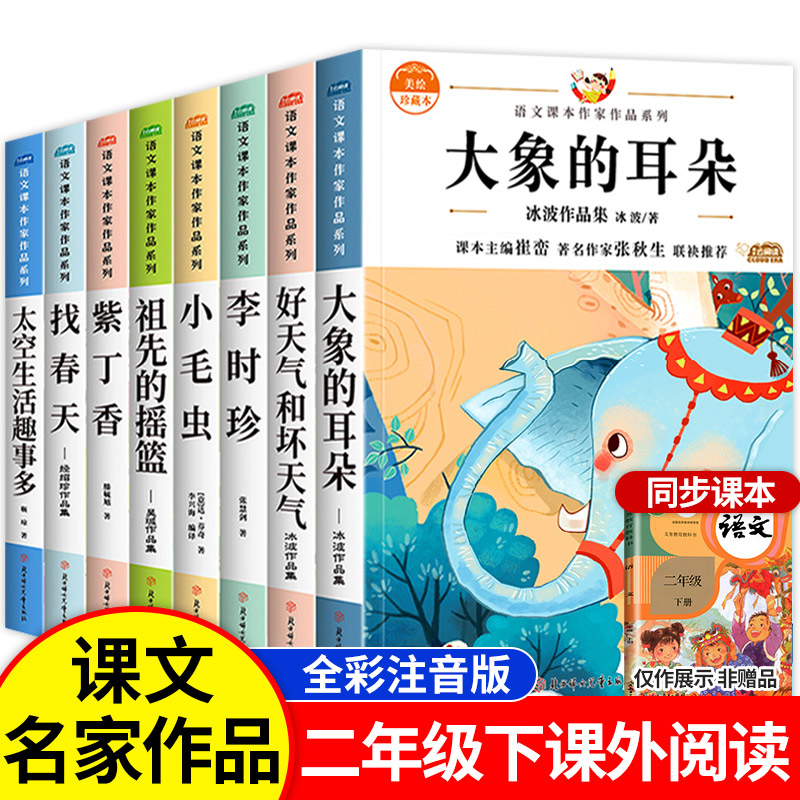 【名家获奖作品】二年级下册必读课外书全套9册老师推荐适合小学2年级的语文课外阅读书籍下学期寒假经典书目人教版下正版 书籍/杂志/报纸 儿童文学 原图主图