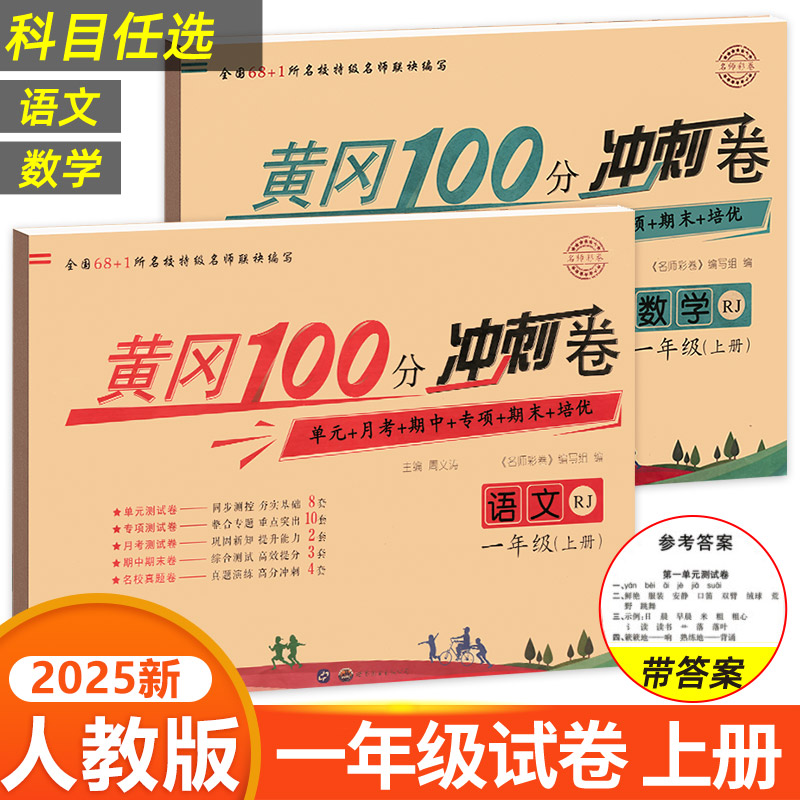 一升二暑假衔接作业人教版