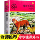 小学生课外阅读书籍6 母豺火烧云 儿童文学三四五六年级必读儿童文学故事畅销书 12岁青少年版 沈石溪动物小说品藏书系升级版