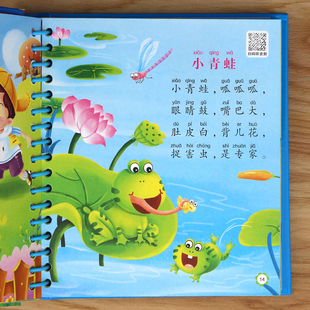 儿歌三百首童谣幼儿早教书籍儿歌300首三字儿歌注音版 3岁1一3岁认知儿歌睡前故事 幼儿园绘本阅读宝宝语言启蒙婴儿书益智早教儿童0