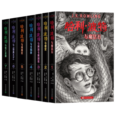 哈利波特书全套8册原著