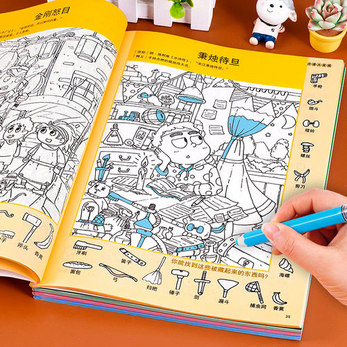 6-10岁小学生图画捉迷藏