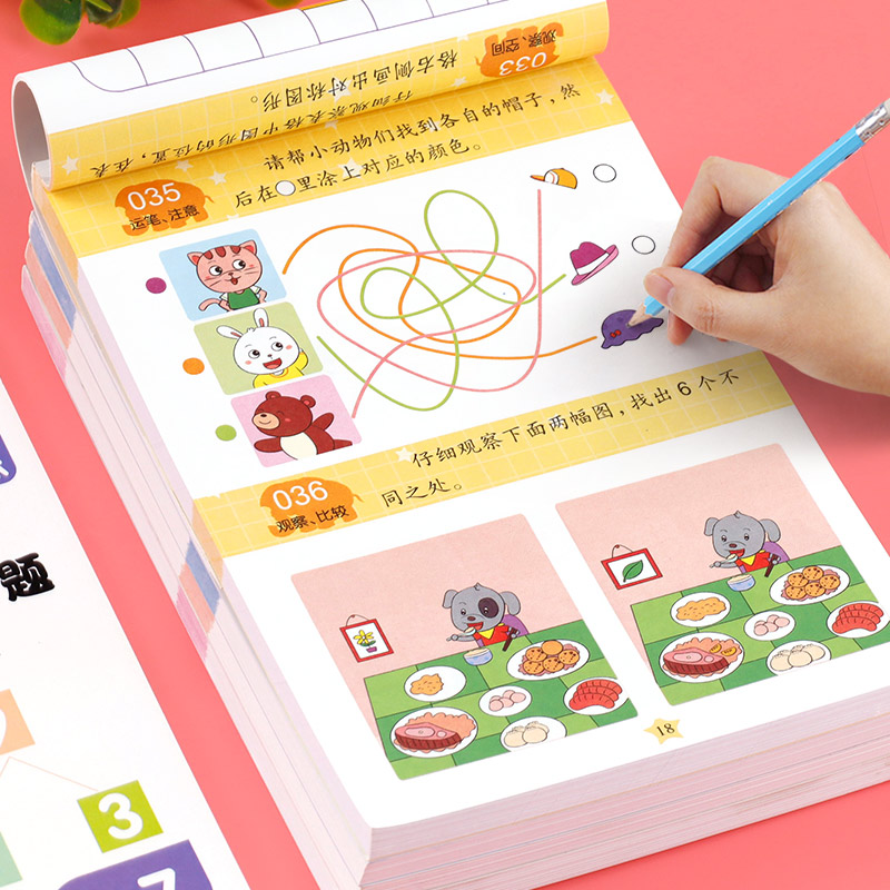 儿童全脑逻辑思维训练1530题幼儿园推荐小中大班1-2-3-4-5-6岁 左右脑潜能智力大开发专注力启蒙早教书幼儿园迷宫连线数学找不同