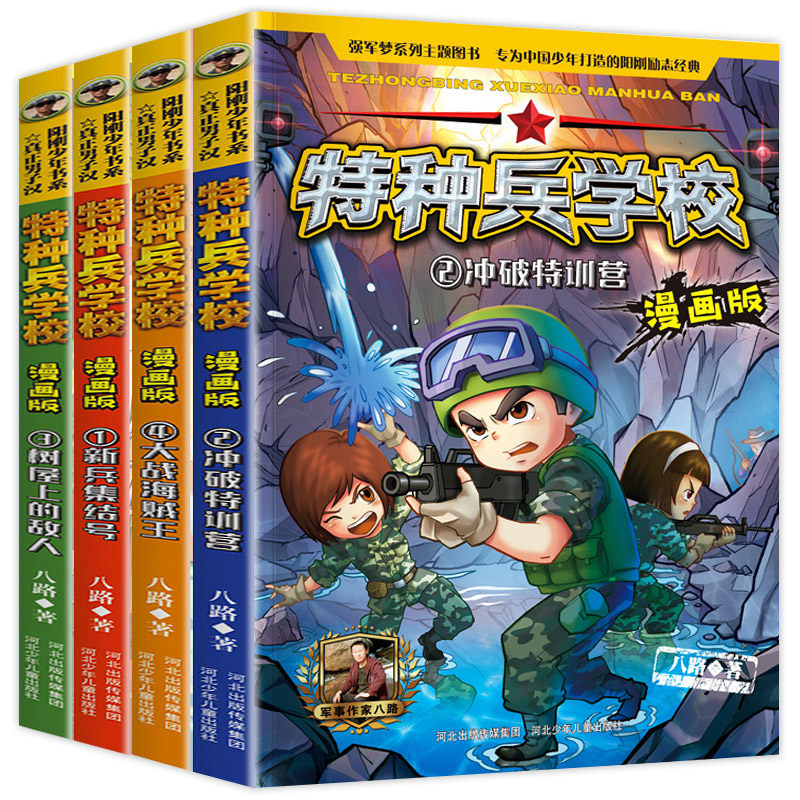 学漫画的书素材模板 学漫画的书图片下载 小麦优选