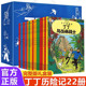 社 埃尔热 丁丁历险记全套22册小16开中国少年儿童出版 12岁儿童小学生课外阅读故事绘本书籍连环画全集 月球探险