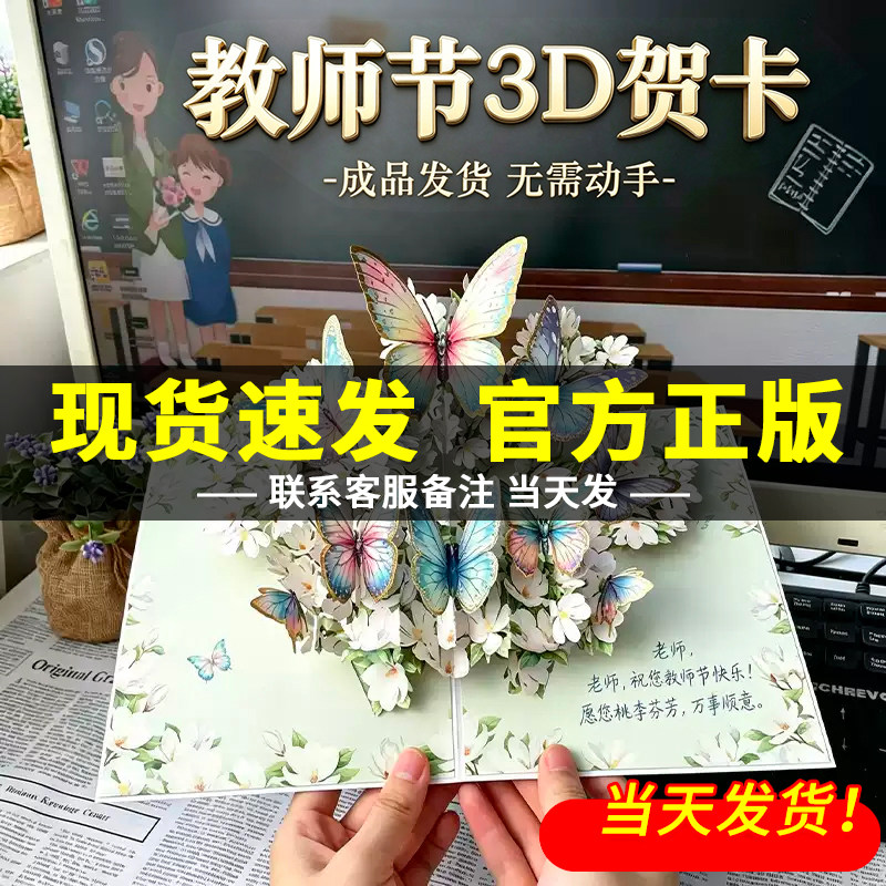 教师节立体贺卡2026年新款高级感图片