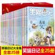 杨红樱系列书 笑猫日记全套25册全集 人 最新 第二季 属猫 12岁新出版 小学生课外阅读书籍儿童读物9 四年级六第一季 小猫漫画版 版