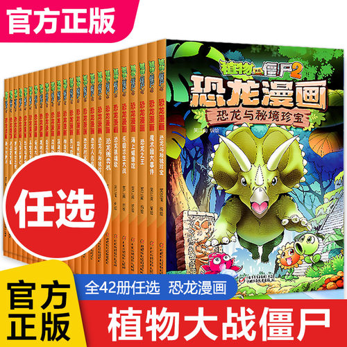 书本植物价格 书本植物图片 星期三