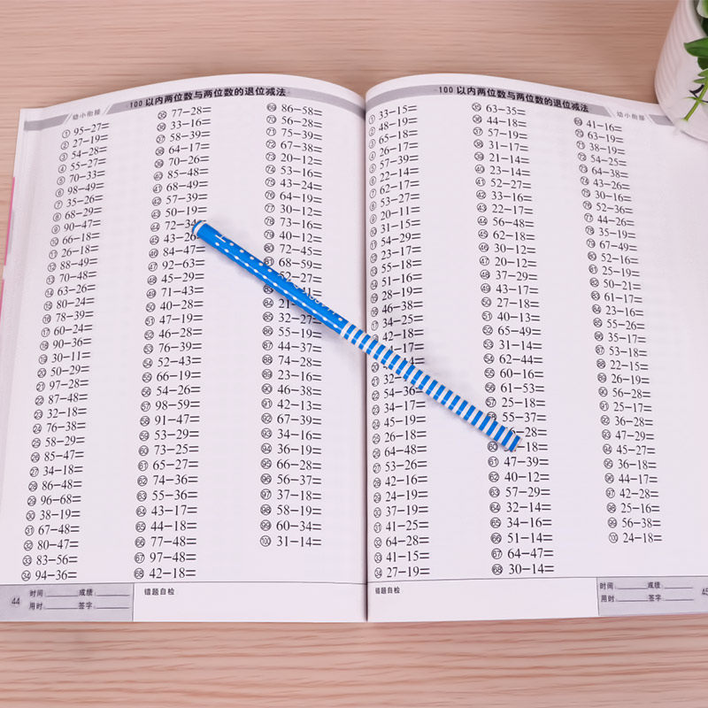 一年级算数卡100以内多少钱 一年级算数卡100以内优惠券免费领取 有条鱼