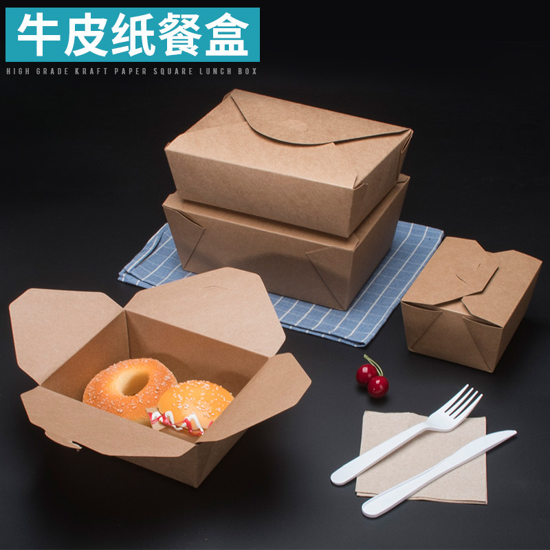 牛皮纸餐盒烤鸡美团外卖盒小吃打包盒炸鸡烧烤小笼包锅贴打包纸盒