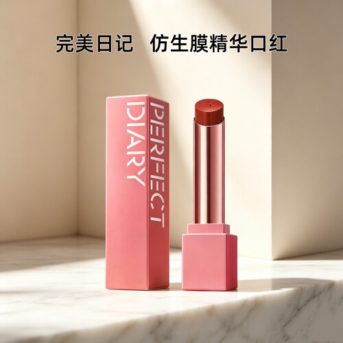 完美日记仿生膜精华口红哑光520