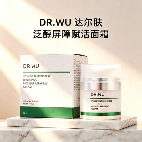 达尔肤泛醇屏障赋活精华面霜B5
