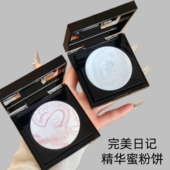 完美日记蜜粉饼精华大白饼柔雾粉剔透持妆蓝色定妆正品 补妆提亮新