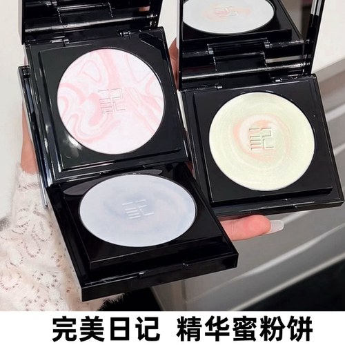 完美日记蜜粉饼精华白饼浮光桃绿