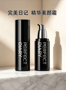 完美日记素颜霜千肽水润精华服帖隔离提亮持久妆前乳不卡粉懒人霜