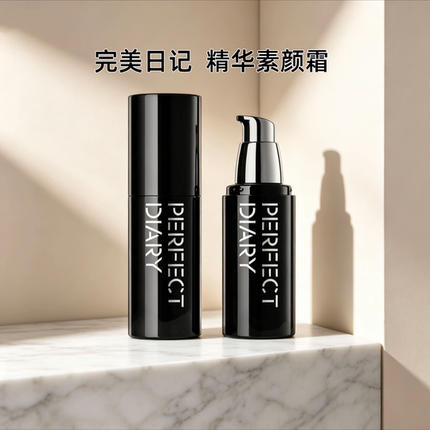 完美日记素颜霜千肽水润精华服帖隔离提亮持久妆前乳不卡粉懒人霜