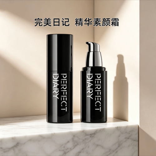 完美日记千肽水润精华素颜霜正品