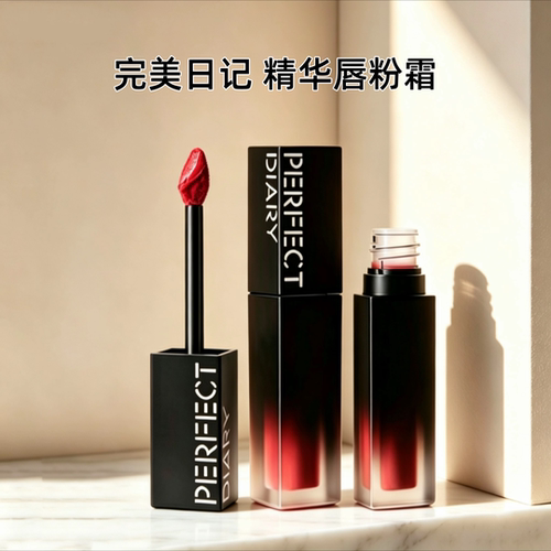 完美日记气色精华唇粉霜602正品