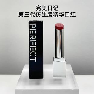完美日记仿生膜精华口红滋润721芭乐703肉桂三代743哑光908唇膏