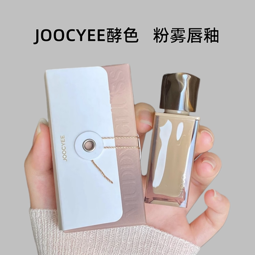 Joocyee酵色粉雾唇釉955初桃正品