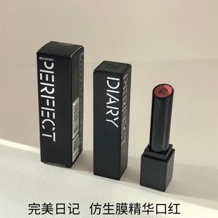 完美日记仿生膜精华口红二代721芭乐703肉桂908破茧哑光905橘红