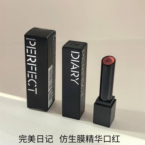 完美日记仿生膜精华口红二代721芭乐703肉桂908破茧哑光905橘红