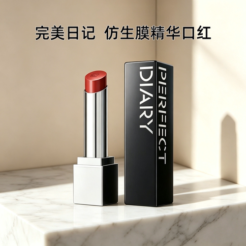 完美日记仿生膜精华口红三代727