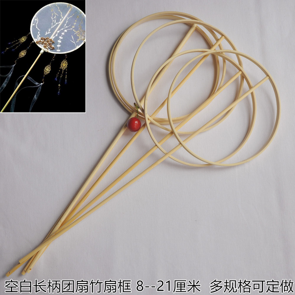 空白扇架团扇骨架古风扇框图片