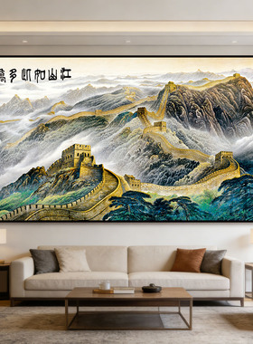 长城风景国水墨画山水书房客厅办公室背景墙贴纸自粘风景画装饰画