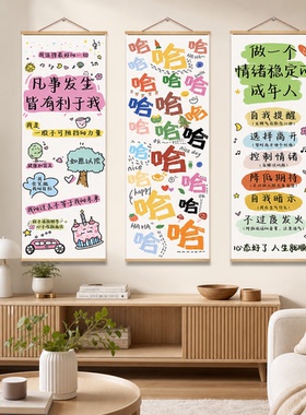 搞笑哈哈个性墙面装饰挂画班级教室宿舍书房氛围布置情绪稳定海报