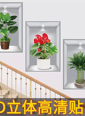 植物花卉3d立体墙壁装饰画过道楼梯墙面遮丑餐厅客厅画纸墙贴自粘
