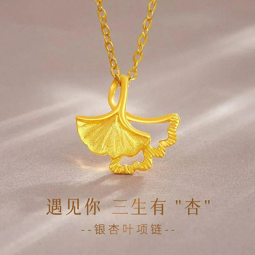花月佳期银杏叶项链女纯银镀黄金色杏福相拥锁骨链高级生日礼物潮