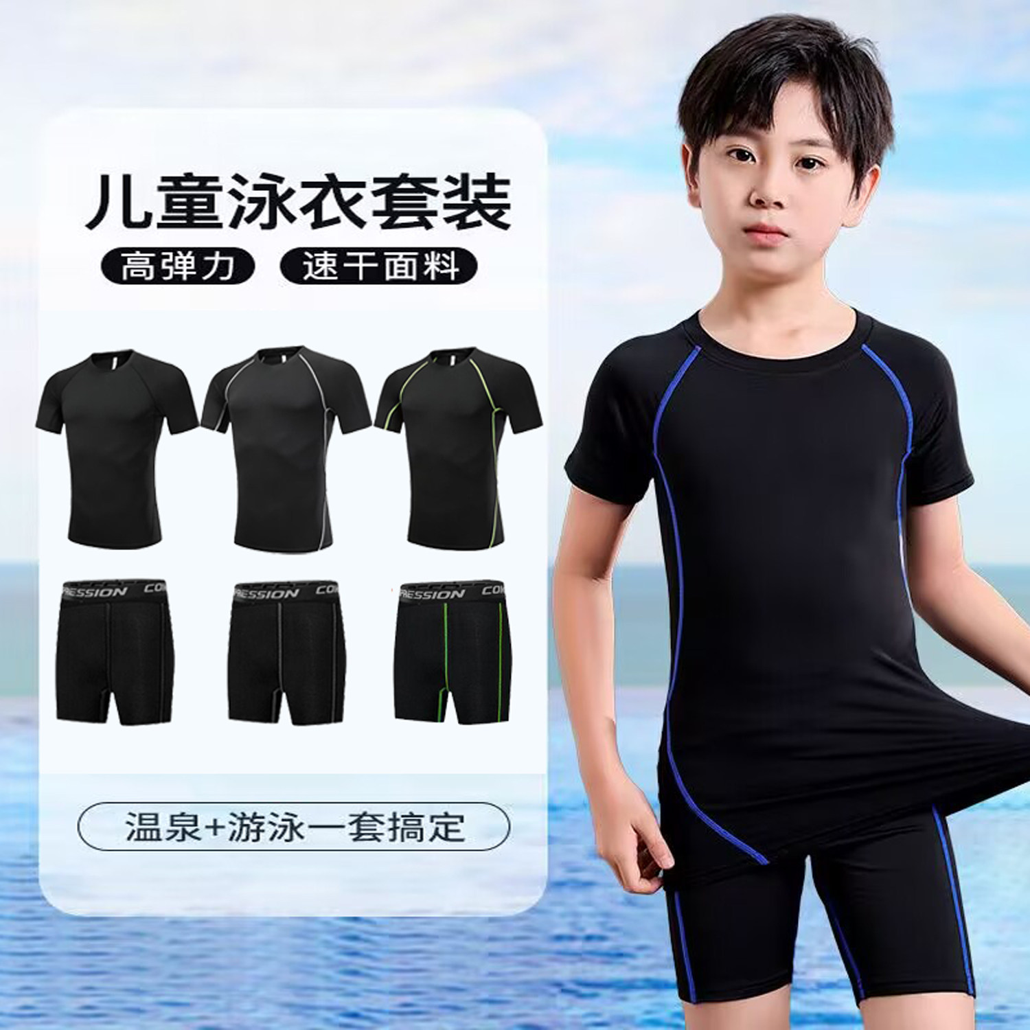 男童中大童泳衣儿童青少年游泳泳裤分体速干学生加肥加大篮球运动