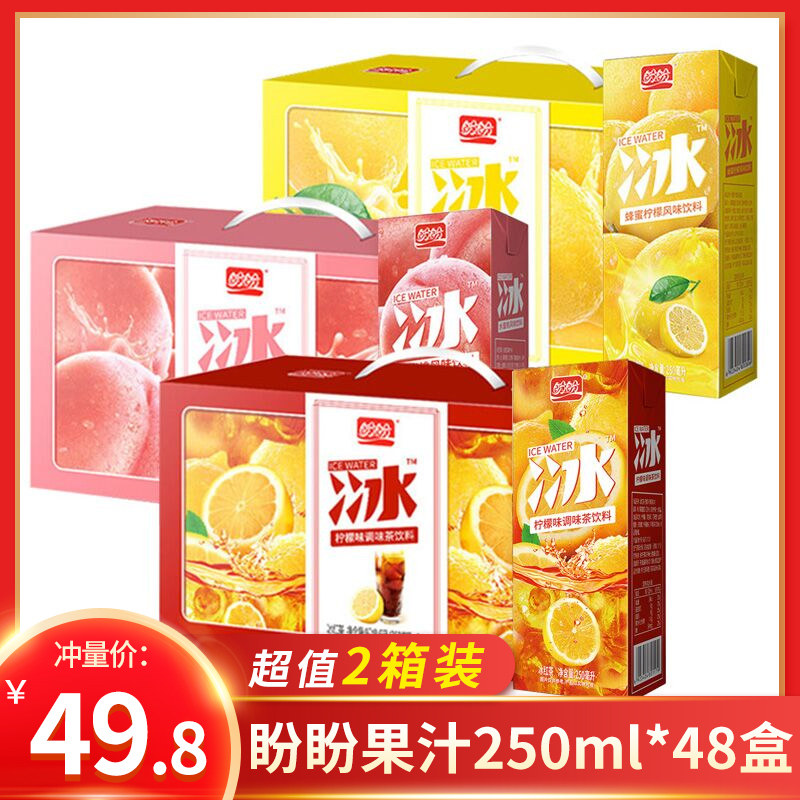 undefined2 Hunters fruit juice*250m 24 box-packed Full container Lemon tea Ice Black Tea syrup of plum Four seasons Fruity Drinksundefinedin the Coffee/Oatmeal/Chongyin , Beverages , Fruit drinks  category - from Buy2taobao.com to provide professional Taobao agent buy service
