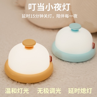 创意铃铛小夜灯充电式定时桌面伴读灯儿童氛围伴睡灯趣味生日礼物