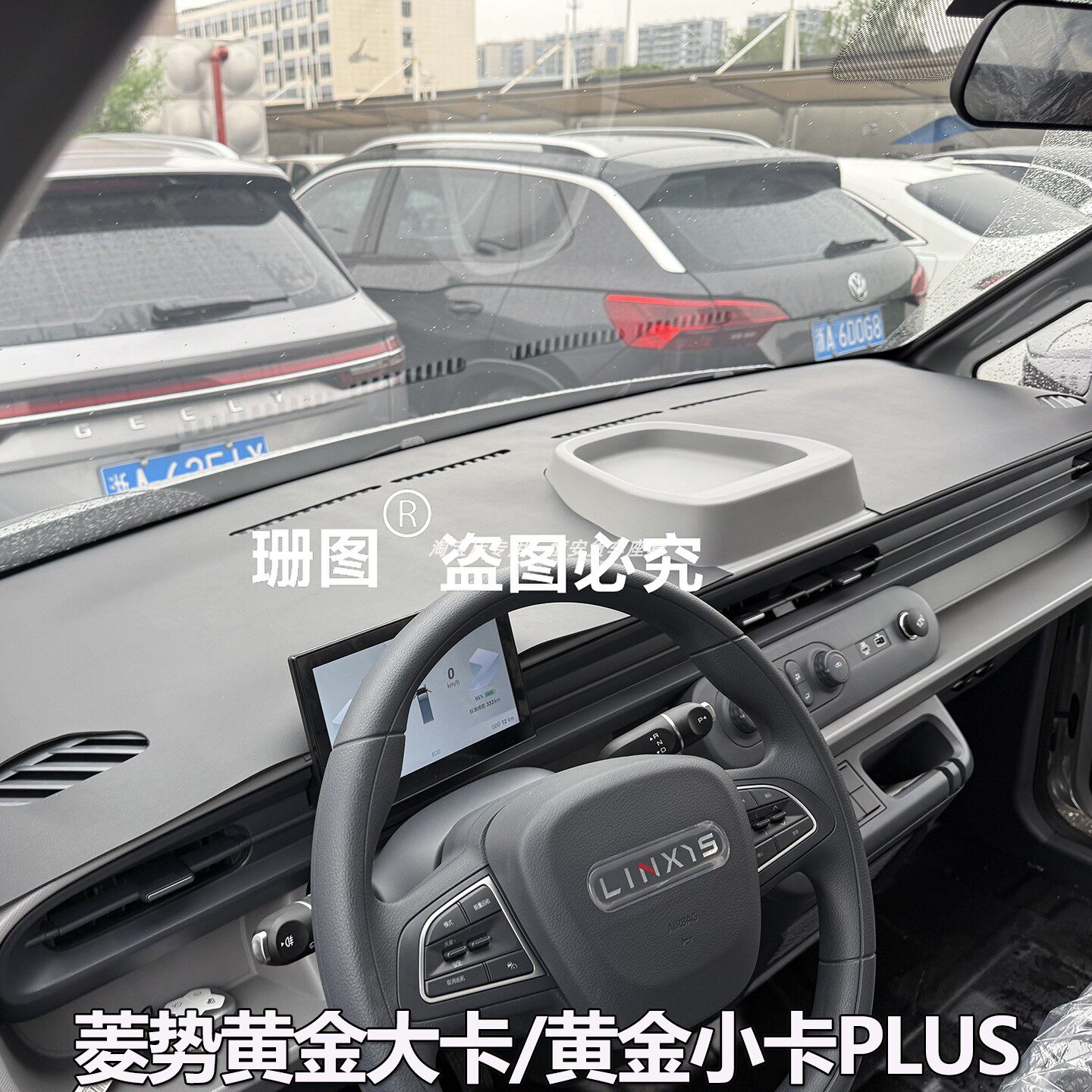 五菱菱势黄金大卡仪表台垫菱势黄金仓黄金小卡PLUS新能源车遮光垫