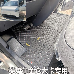 五菱菱势黄金大卡脚垫菱势黄金小卡PLUS扬光EV杨光小卡新能源脚垫