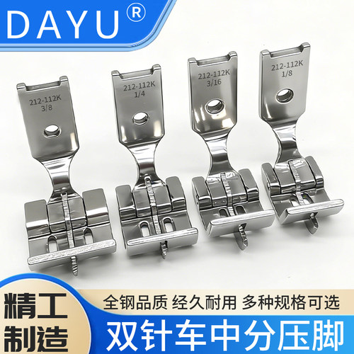 DAYU工业缝纫机中分压脚带刀